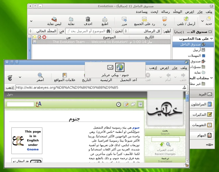 Switching windows when using Arabic. Notice the reversed buttons in the window title bars.